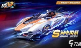 飞车s车最新爆料,极致性能与视觉盛宴，揭秘未来赛车巅峰之作